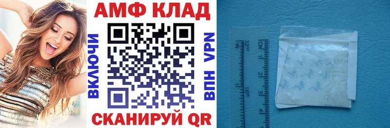 АМФ Розовый  Волгоград 