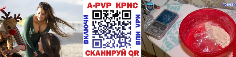 как найти закладки  Волгоград  Alpha-PVP мука 