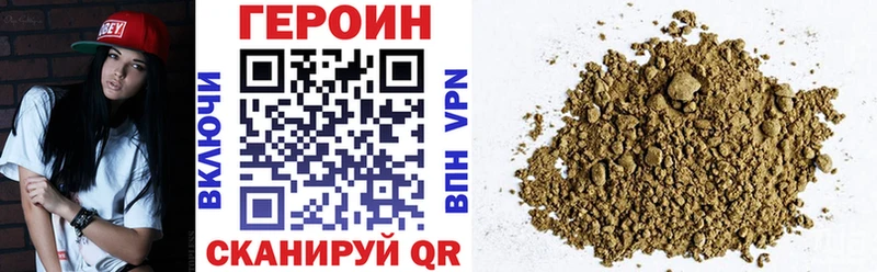 ГЕРОИН белый  Волгоград 